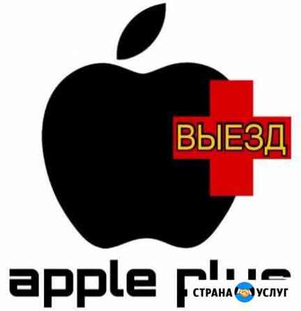 Выездной Ремонт телефонов iPhone Новосибирск