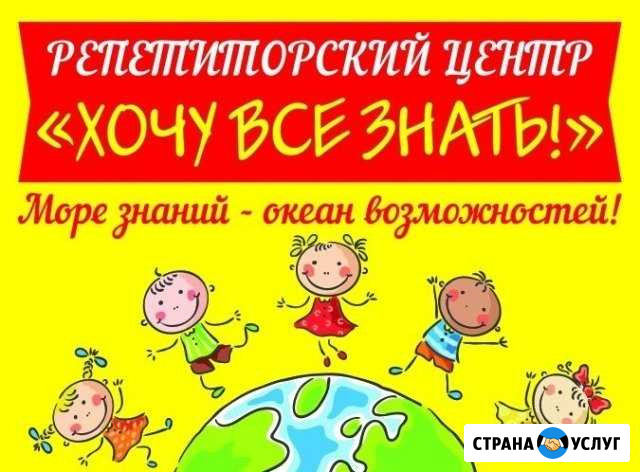 Репетиторы по всем предметам Ульяновск - изображение 1