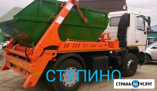 Вывоз мусора Ступино - изображение 1