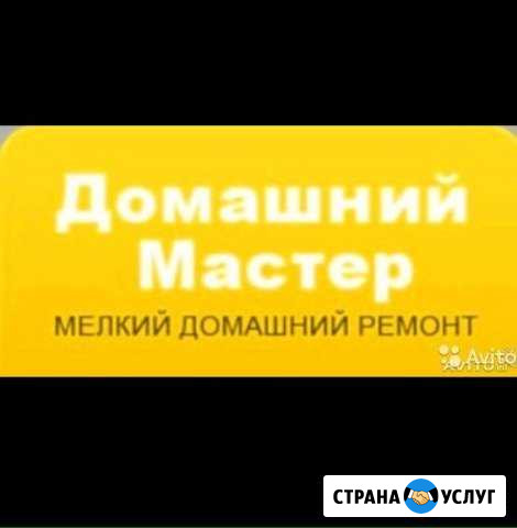 Отделка квартир. Мелкий ремонт Анапа - изображение 1