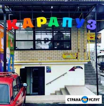 Световые буквы. Вывески. Короба Краснодар