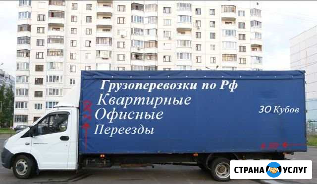 Грузоперевозки Газель 6 метров Таганрог - изображение 1