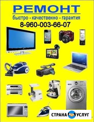 Ремонт, обслуживание, установка, диагностика Мирный - изображение 1