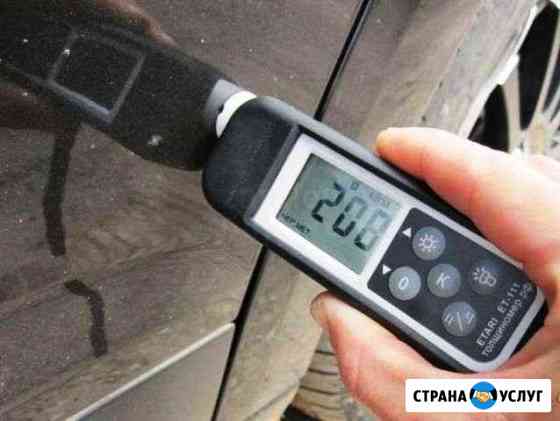 Проверка автомобиля толщиномером перед покупкой Канск
