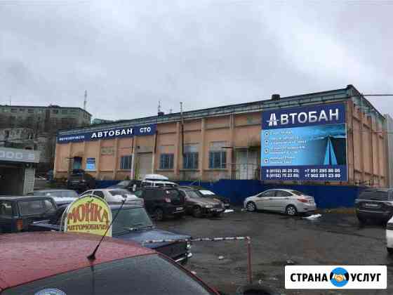 Автосервис Мурманск