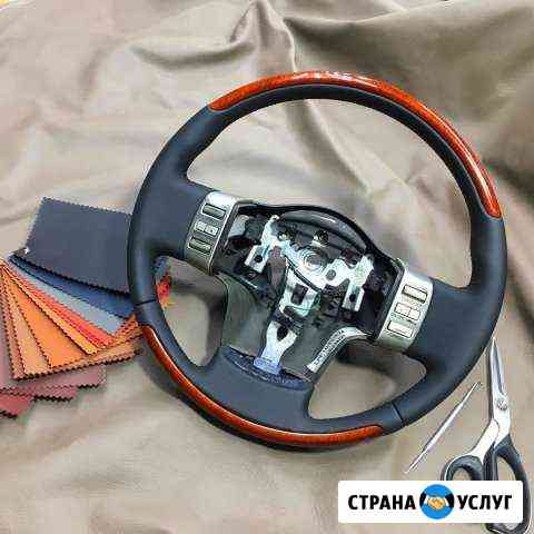 Перетяжка Руля, Покраска, Ремонт Подушки Москва