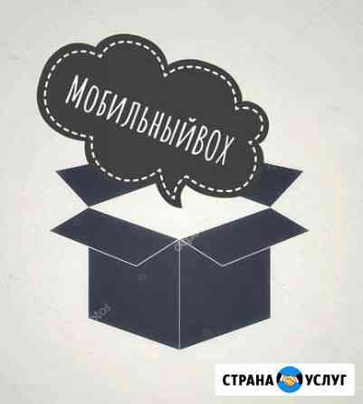 Мобильныйbox Аргун