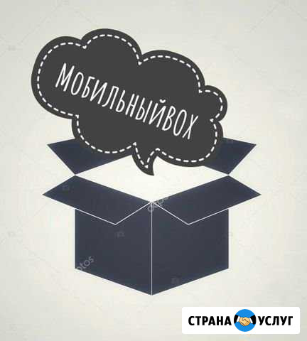 Мобильныйbox Аргун - изображение 1