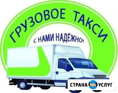 Грузчики +Транспорт Курск - изображение 1