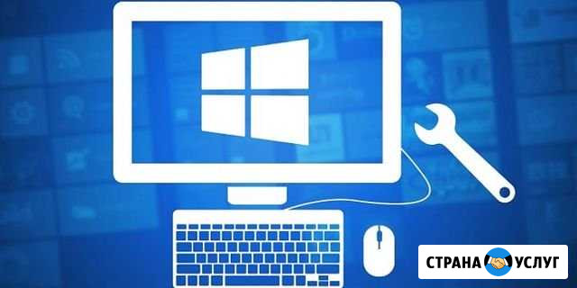 Установка Windows Ангарск - изображение 1