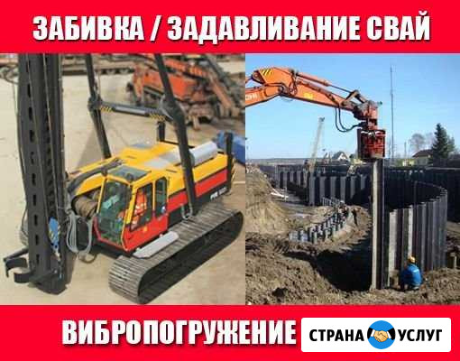 Забивка свай / Задавливание / Свайный фундамент Нижний Новгород - изображение 1