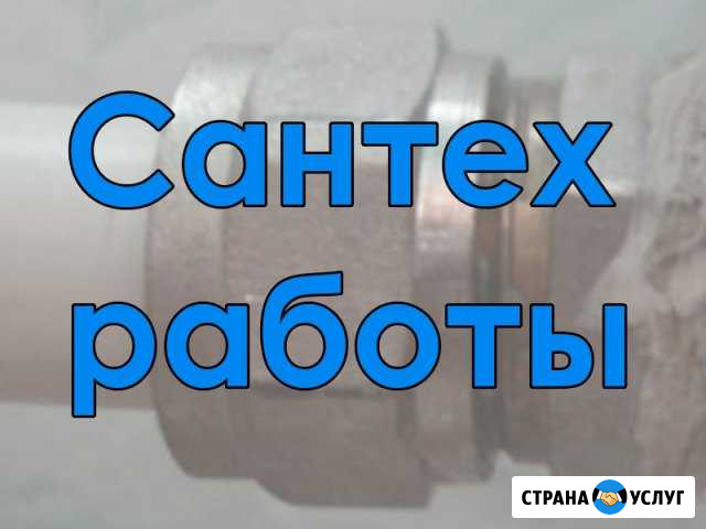 Установка и подключение водонагревателей, бойлеров Хабаровск - изображение 1