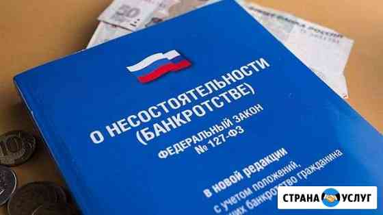 Банкротство Нефтекамск