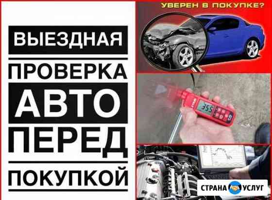 Профессиональный авто подбор Муром