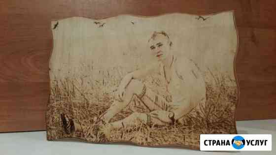 Портрет на дереве (выжигание) Ульяновск