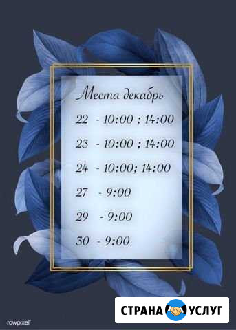Маникюр Нижнекамск - изображение 1