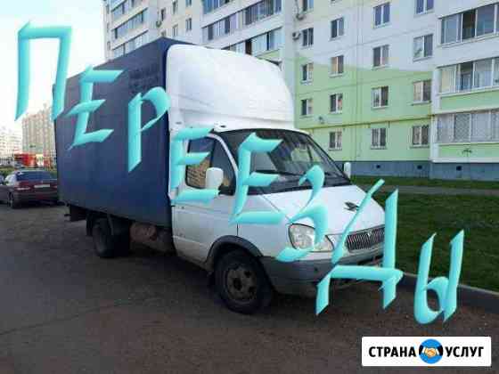Грузоперевозки грузчики Йошкар-Ола