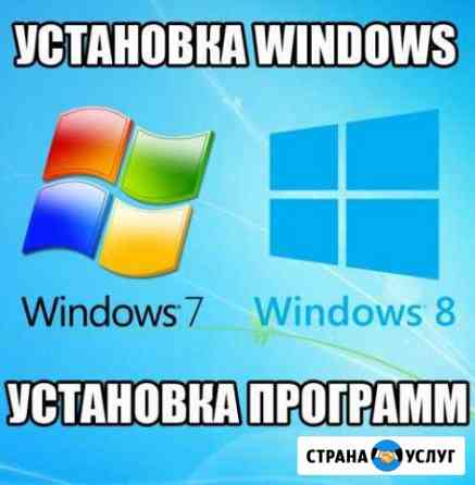 Переустановка windows Windowsпрограммкомпонентов Шахты