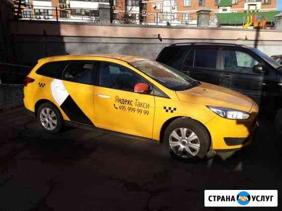 Такси в аренду 2 через 2 Москва