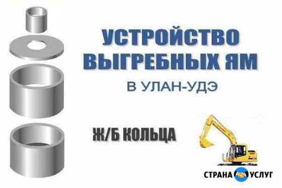 Строительство под ключ Улан-Удэ