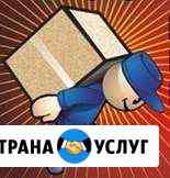 Бригада толковых грузчиков Краснодар
