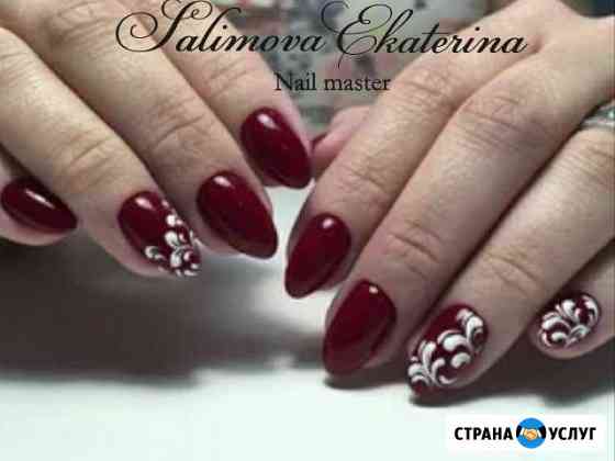 Маникюр педикюр Тюмень