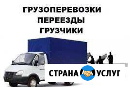 Грузоперевозки квартирные переезды по иркутску и о Иркутск - изображение 1