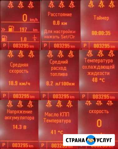 Чип тюнинг Активация функций Opel Mitsubishi VAG Петрозаводск - изображение 1