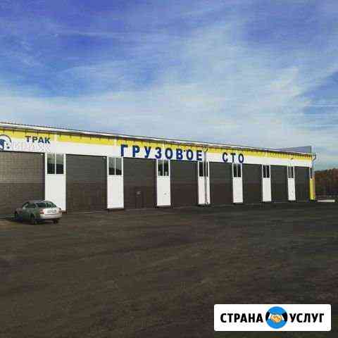 Грузовое сто, мойка Казань