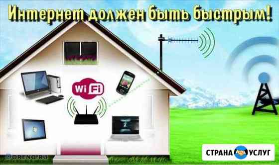 Безлимитный интернет 4G, Усиление сотовой связи 3G Аша