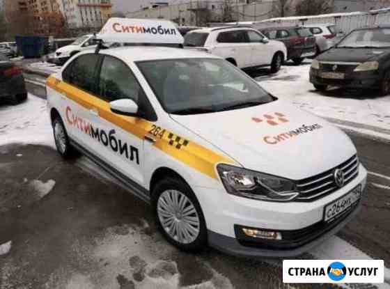 Водитель такси Ситимобил Екатеринбург