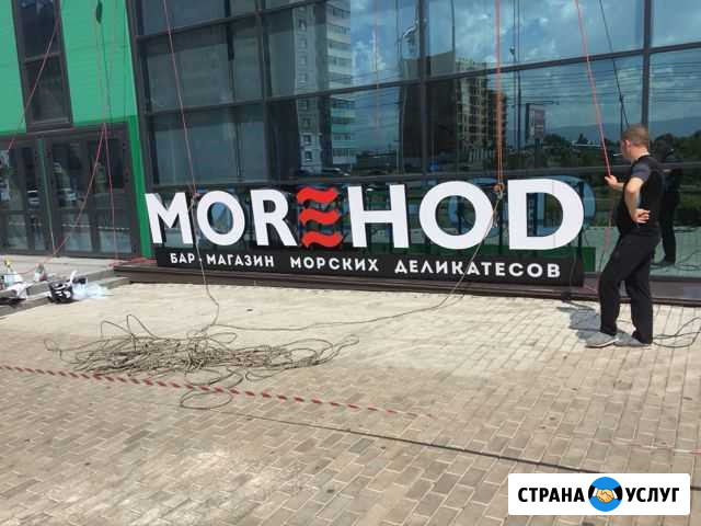 Изготовление и монтаж наружной рекламы Красноярск - изображение 1