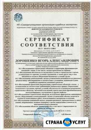 Экспертиза недвижимости Сочи