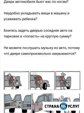 Восстановление фиксации дверей Чапаевск - изображение 1