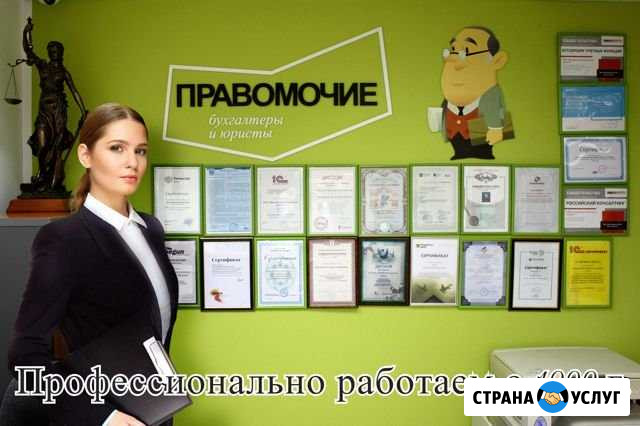 Регистрация товарного знака по всей России Краснодар - изображение 1