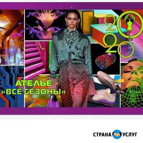Бытовые услуги Москва