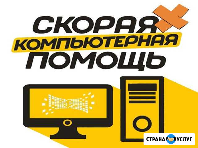 Ремонт компьютеров. Частник. Выезд по всей Казани Казань - изображение 1