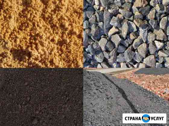 Песок Щебень Грунт Мичуринск
