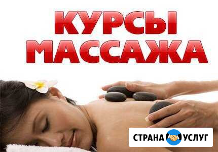 Курсы массажа с нуля Калининград - изображение 1