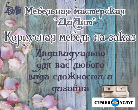 Мебель на заказ Белгород - изображение 1