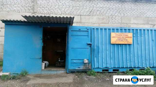 Цветной металл Арсеньев - изображение 1