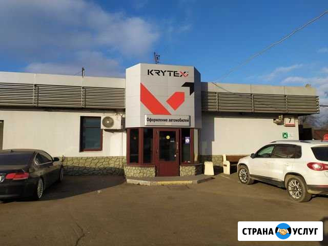 Химчистка автомобиля, полировка кузова, керамика Москва - изображение 1