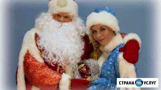 Дед Мороз и Снегурочка в гости к Вам Братск