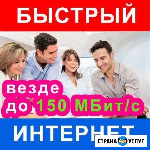Очень быстрый интернет Кострома - изображение 1