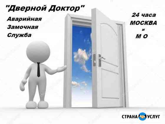 Вскрытие,замена,установка,замков Люберцы 24ч Люберцы