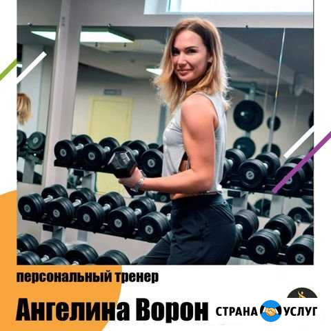 Персональный тренер. Питание, фитнес, спорт Рязань - изображение 1