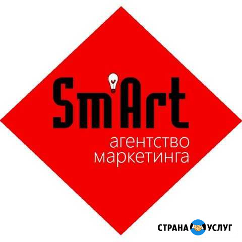 Рекламное агентство Смарт Серов - изображение 1