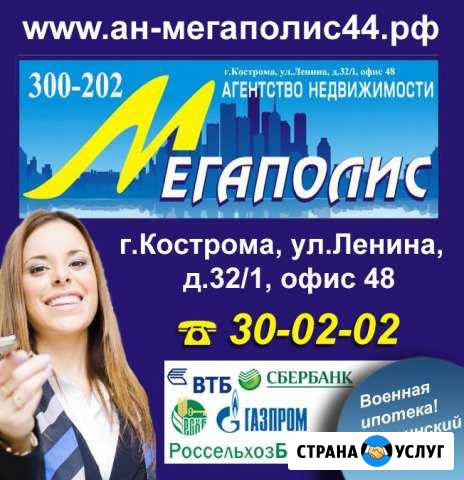 Юридическая помощь Кострома - изображение 1