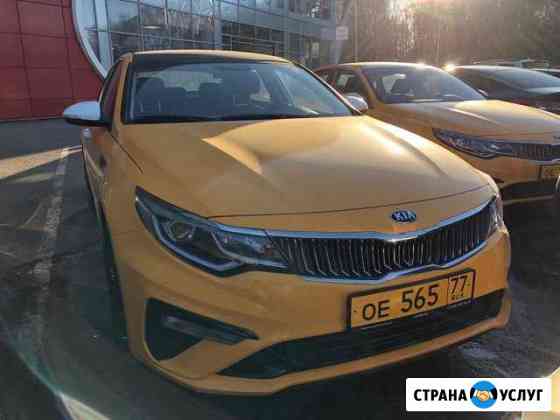 Аренда авто под такси (Комфорт +) Москва