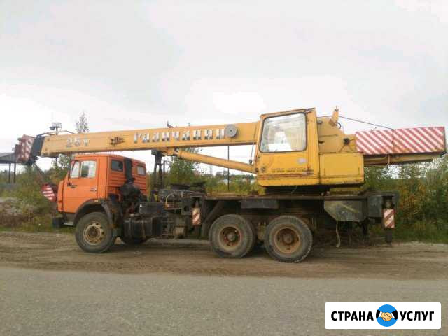 Услуги автокрана 25т, стрела 21.7 Нягань - изображение 1